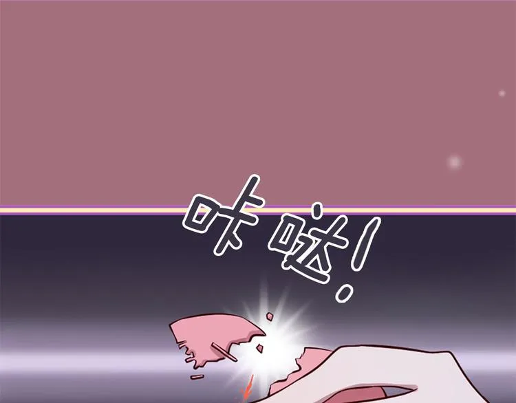 第6话 邪魅男子 第45页