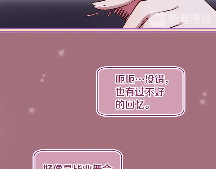 第6话 邪魅男子 第46页