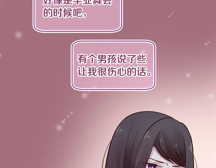 第6话 邪魅男子 第47页