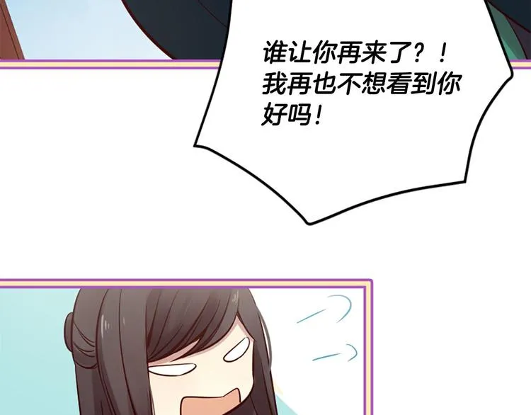 第6话 邪魅男子 第117页