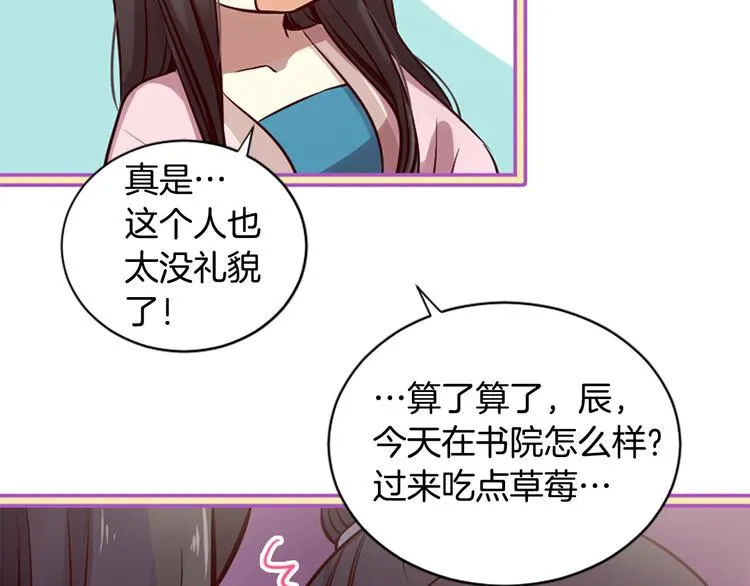 第6话 邪魅男子 第118页