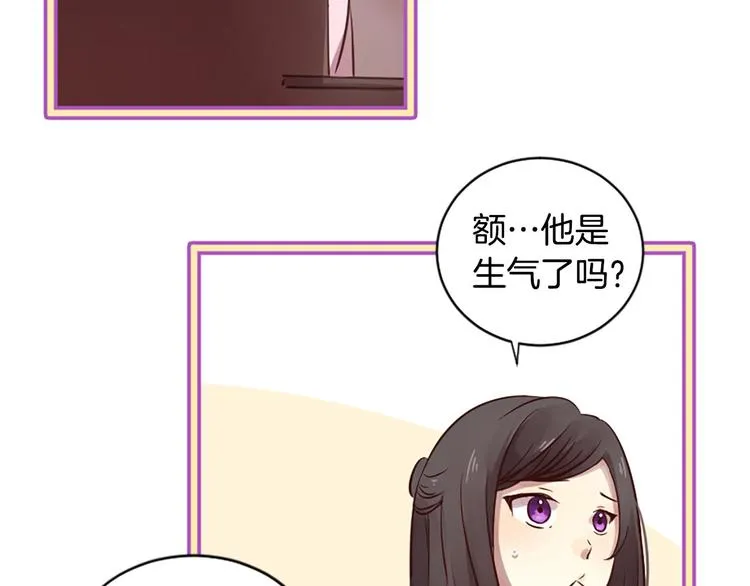 第6话 邪魅男子 第122页