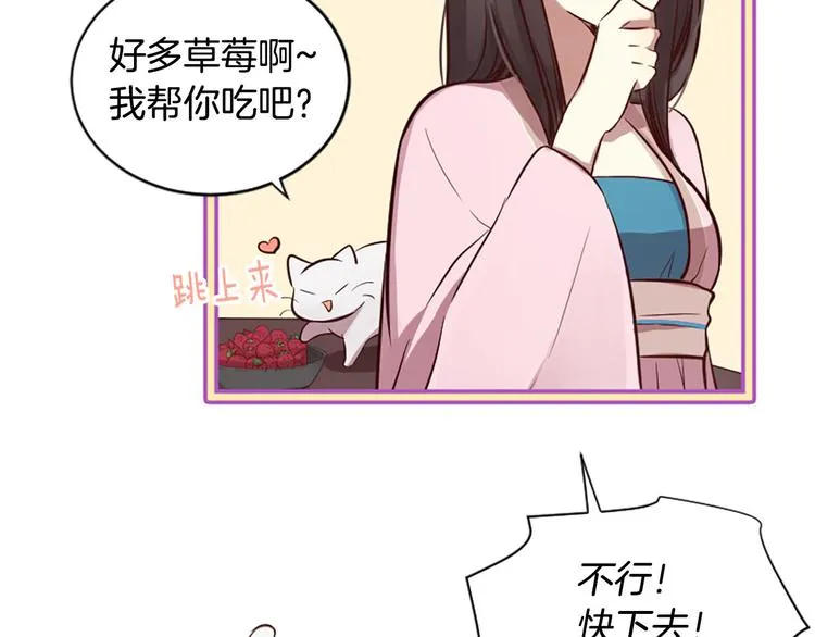 第6话 邪魅男子 第123页