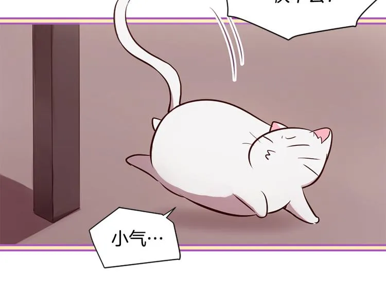 第6话 邪魅男子 第124页