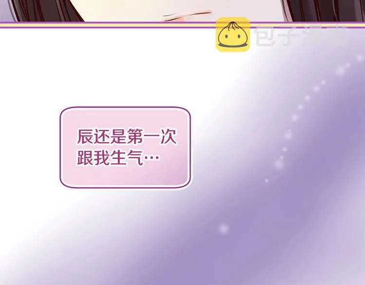 第6话 邪魅男子 第128页