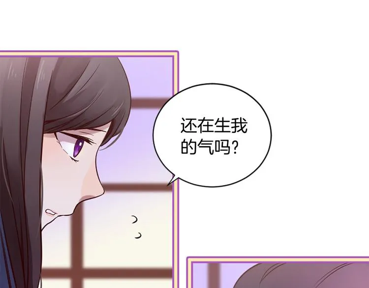 第6话 邪魅男子 第140页