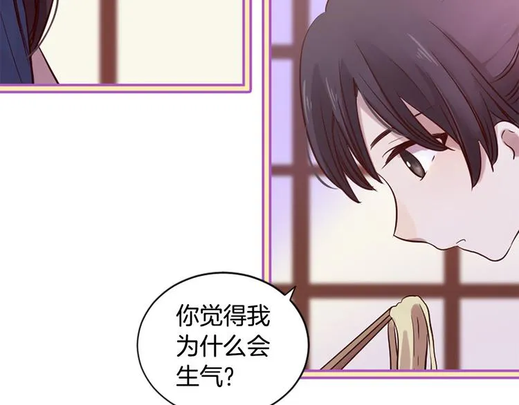 第6话 邪魅男子 第141页