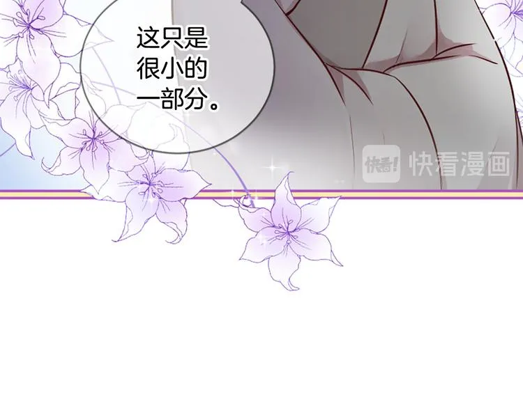 第6话 邪魅男子 第145页