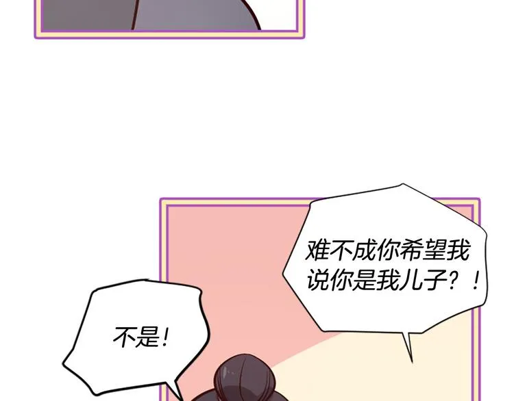 第6话 邪魅男子 第149页