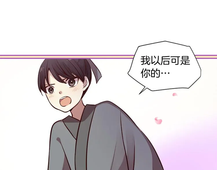 第6话 邪魅男子 第151页