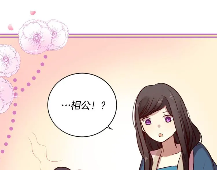 第6话 邪魅男子 第154页