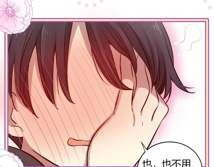 第6话 邪魅男子 第156页