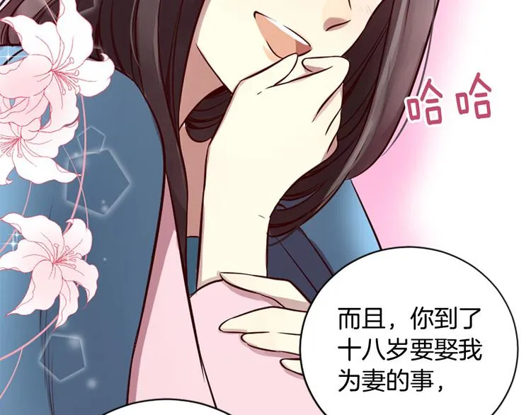 第6话 邪魅男子 第161页