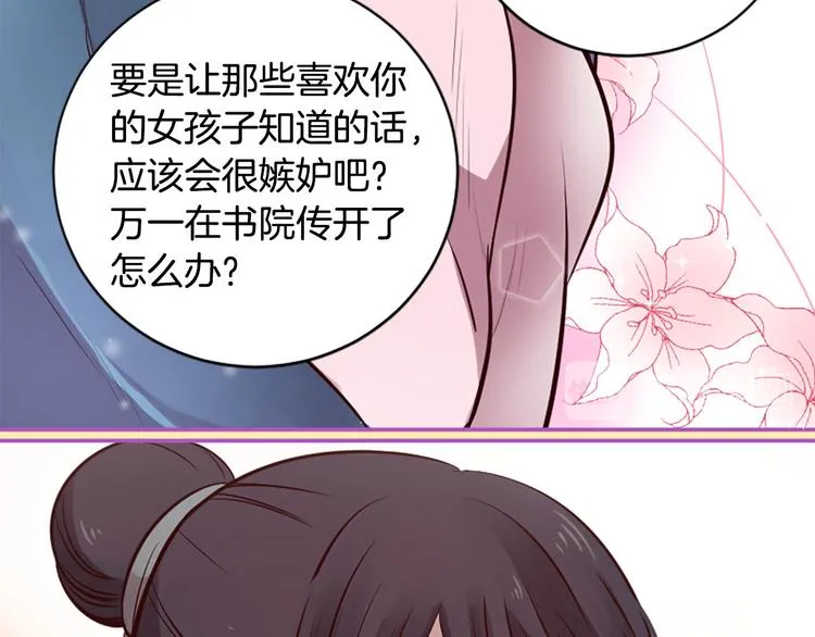 第6话 邪魅男子 第162页