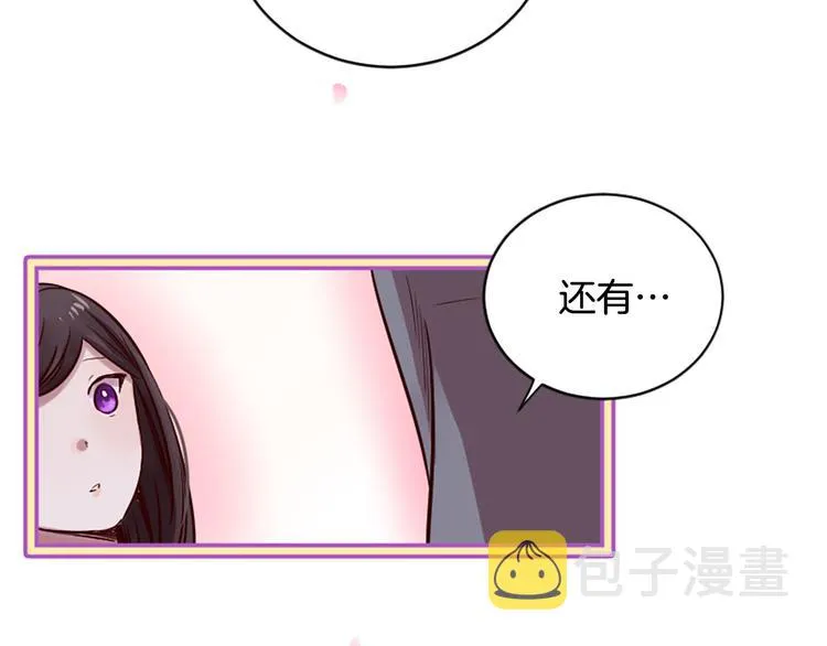 第6话 邪魅男子 第164页