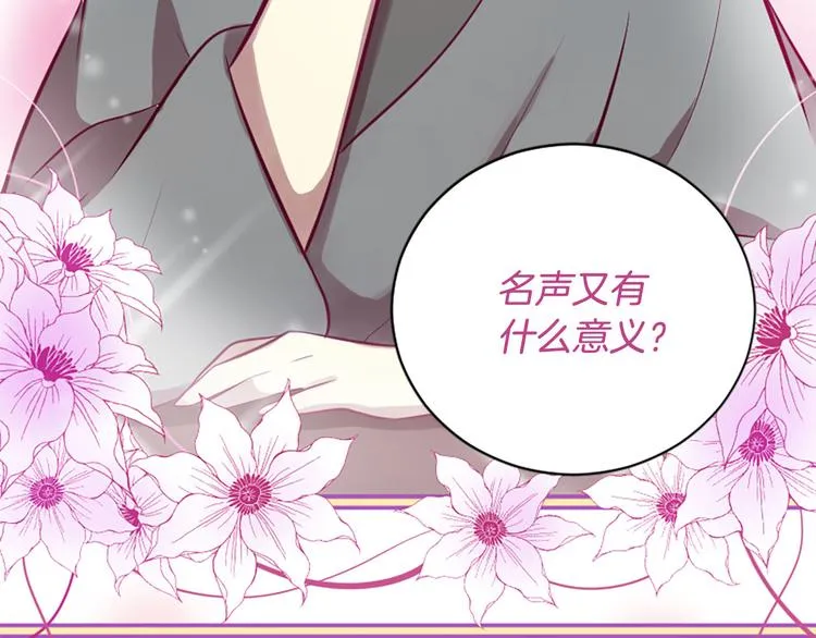 第6话 邪魅男子 第167页