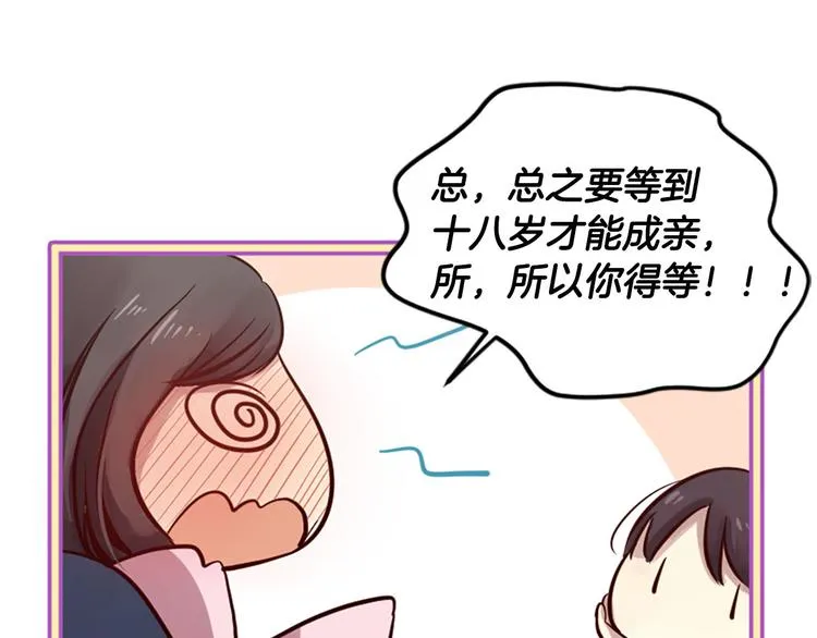第6话 邪魅男子 第170页