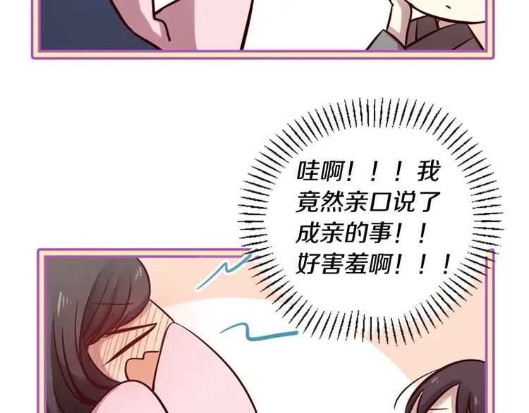 第6话 邪魅男子 第171页