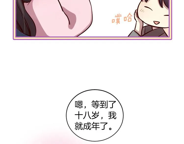 第6话 邪魅男子 第172页
