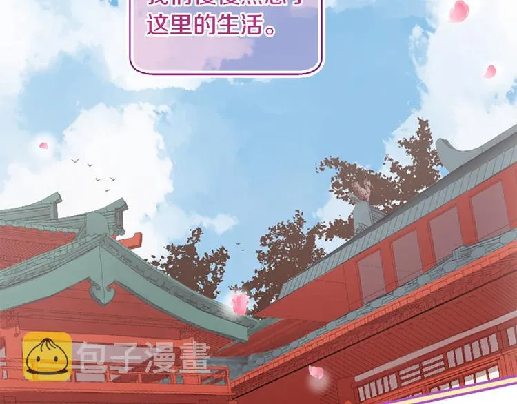 第5话 养个“萌娃”当情人 第3页