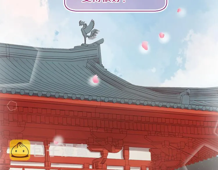 第5话 养个“萌娃”当情人 第5页