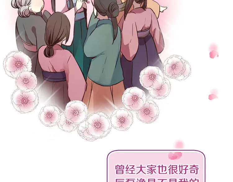 第5话 养个“萌娃”当情人 第11页