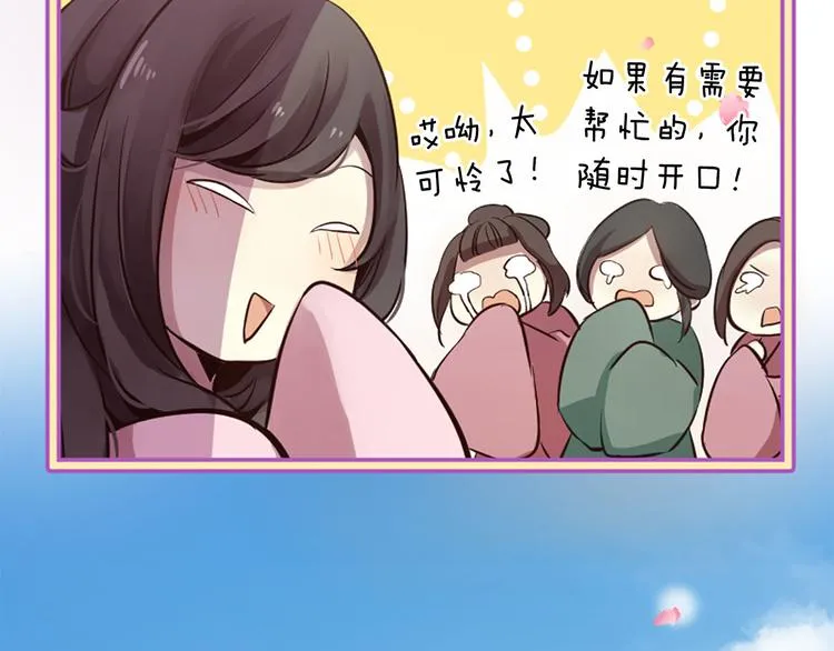 第5话 养个“萌娃”当情人 第15页