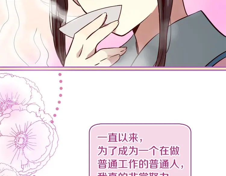 第5话 养个“萌娃”当情人 第21页