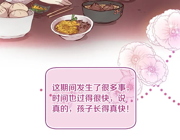 第5话 养个“萌娃”当情人 第32页