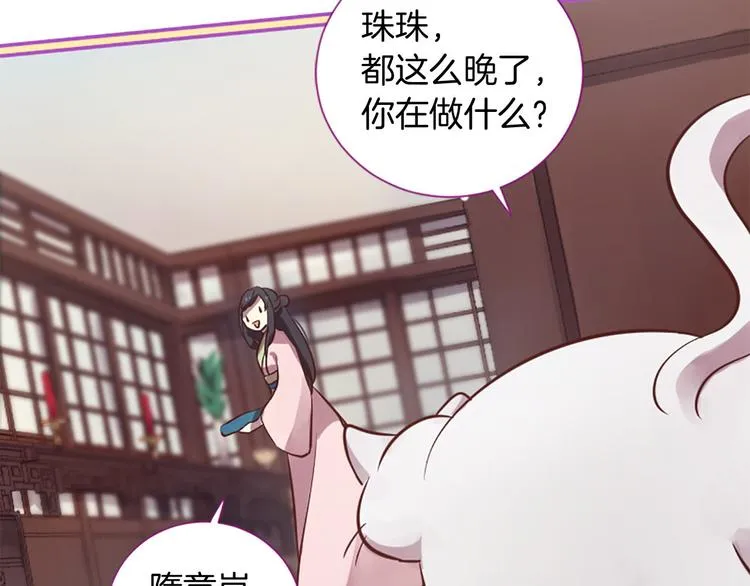 第5话 养个“萌娃”当情人 第38页