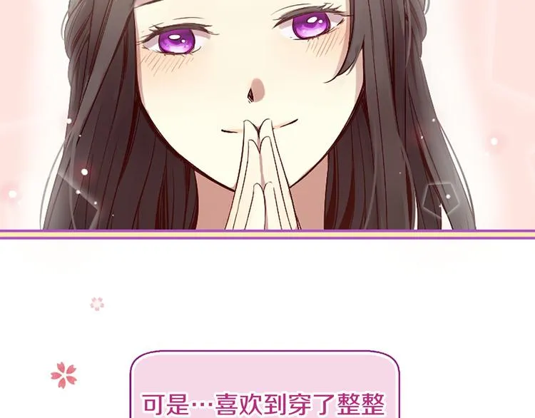 第5话 养个“萌娃”当情人 第49页