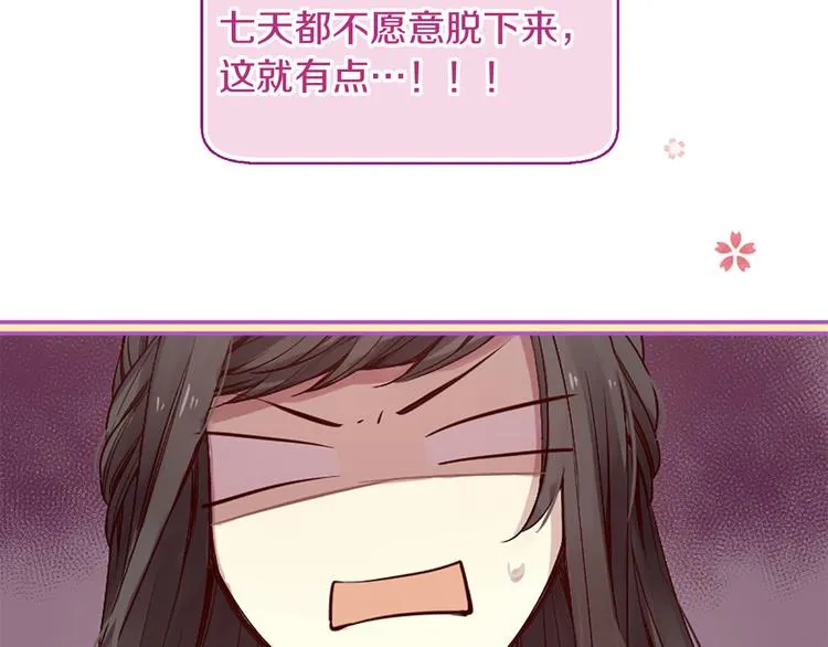 第5话 养个“萌娃”当情人 第50页