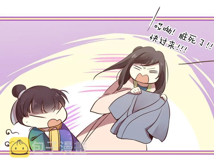 第5话 养个“萌娃”当情人 第52页