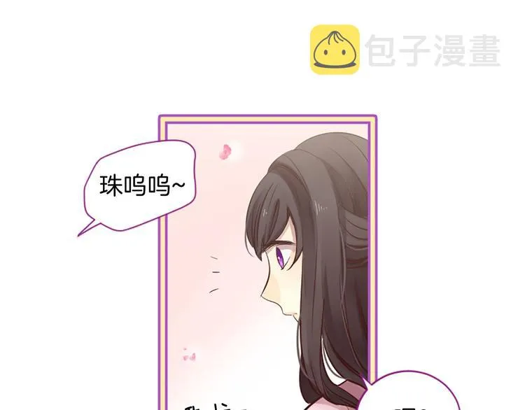 第5话 养个“萌娃”当情人 第62页