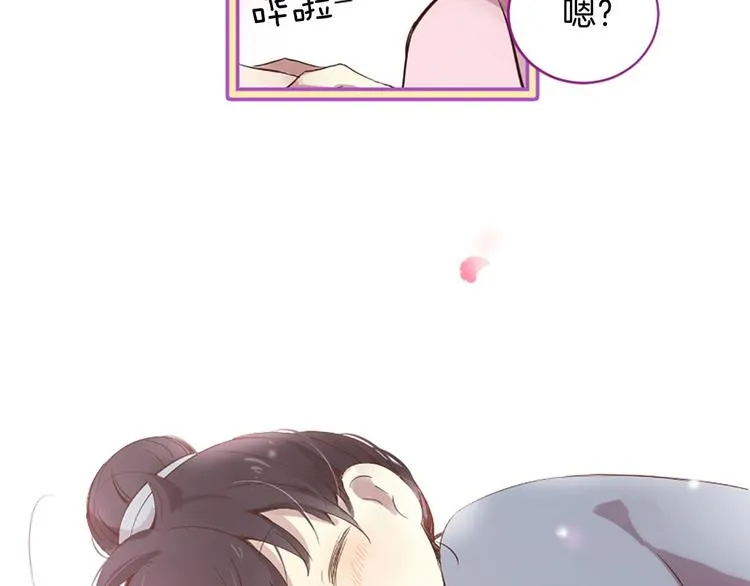 第5话 养个“萌娃”当情人 第63页