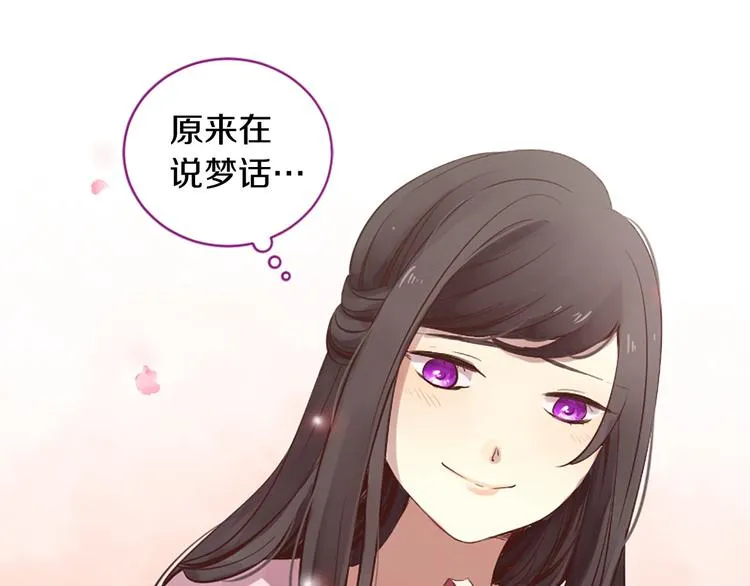 第5话 养个“萌娃”当情人 第65页