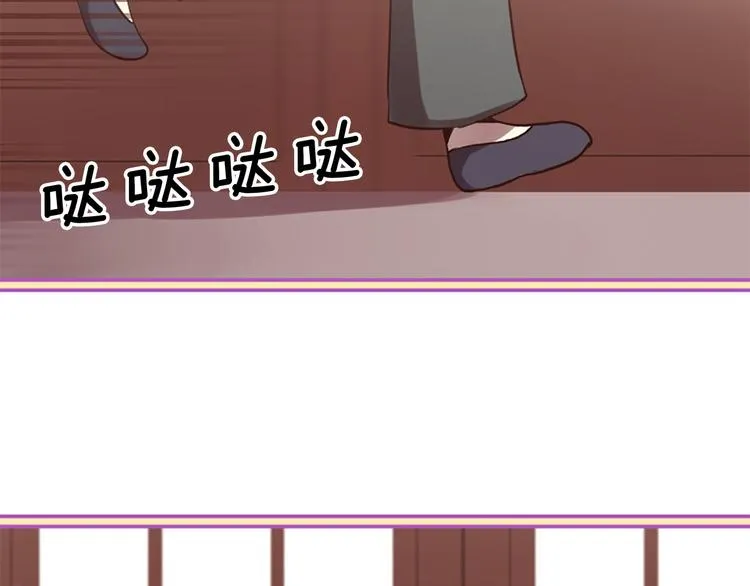 第5话 养个“萌娃”当情人 第79页