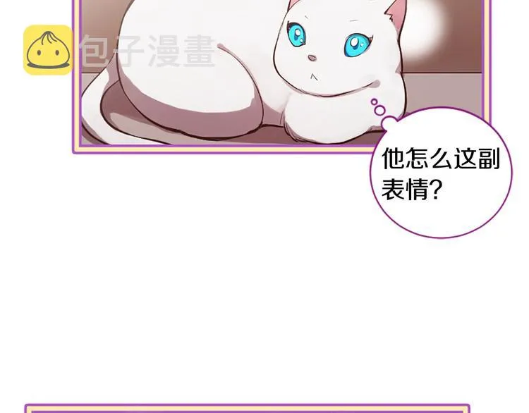 第5话 养个“萌娃”当情人 第81页