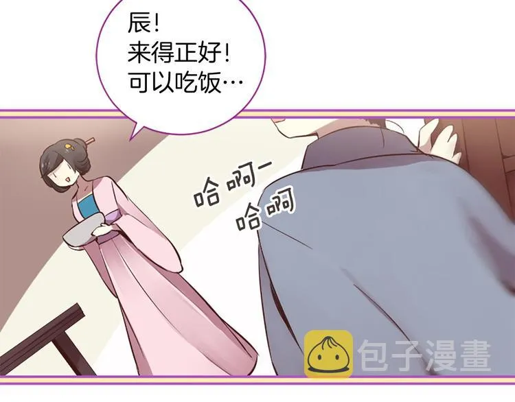 第5话 养个“萌娃”当情人 第84页