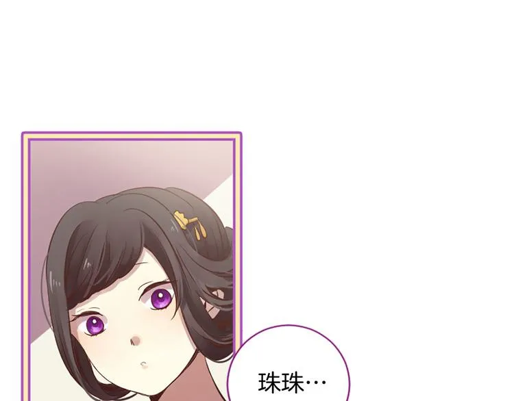 第5话 养个“萌娃”当情人 第87页
