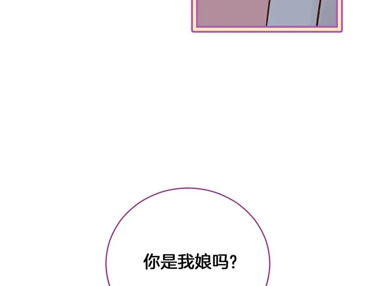 第5话 养个“萌娃”当情人 第89页