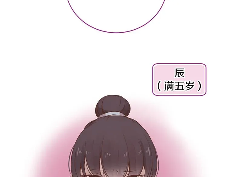 第5话 养个“萌娃”当情人 第90页