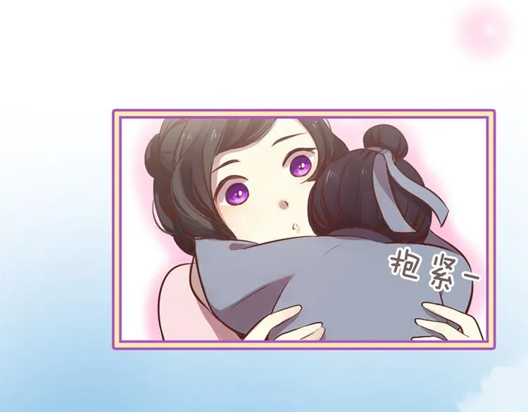 第5话 养个“萌娃”当情人 第116页