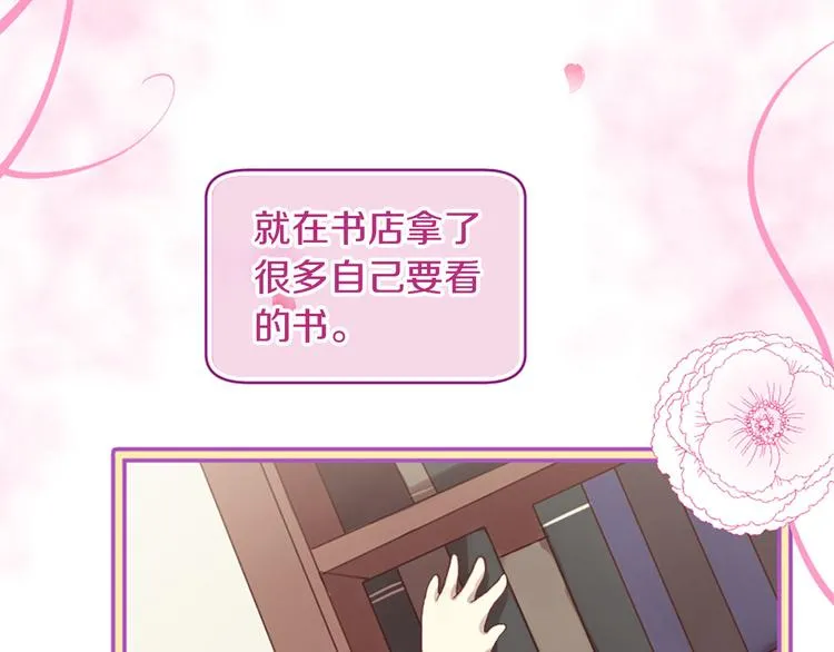 第5话 养个“萌娃”当情人 第122页
