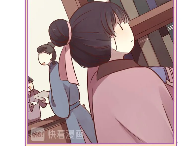 第5话 养个“萌娃”当情人 第123页