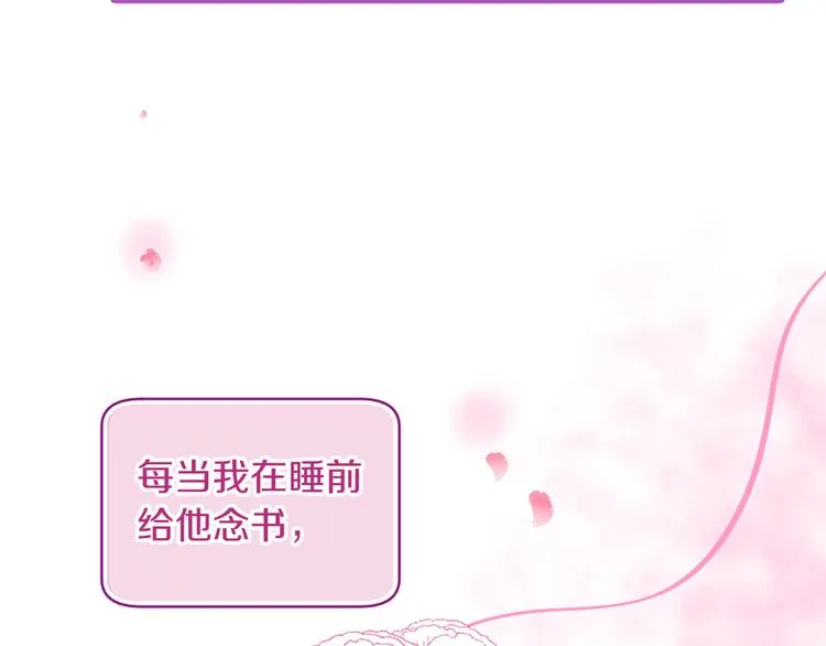 第5话 养个“萌娃”当情人 第124页