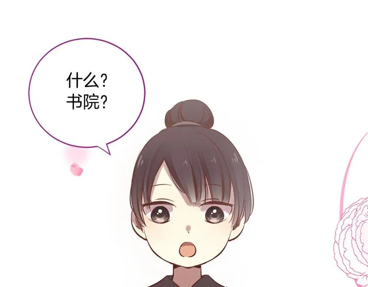 第5话 养个“萌娃”当情人 第128页