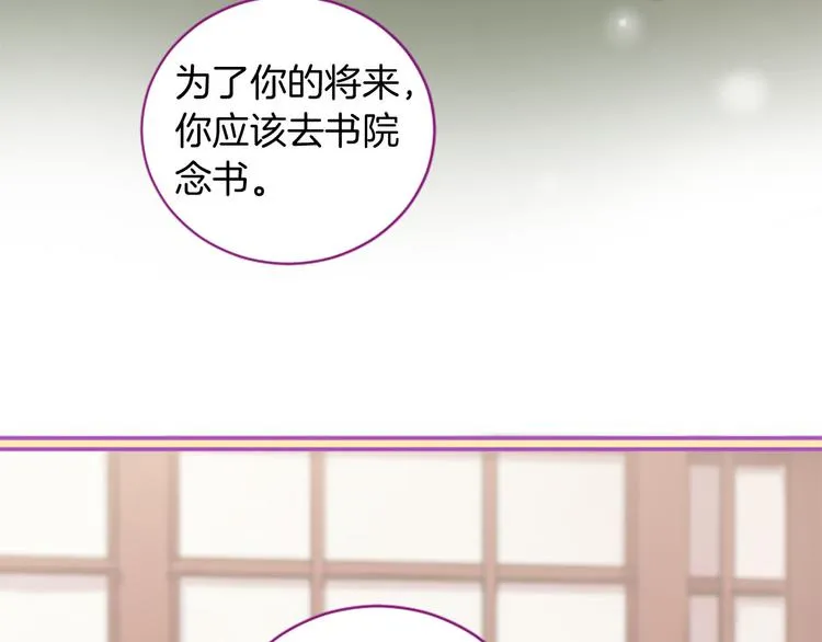 第5话 养个“萌娃”当情人 第132页