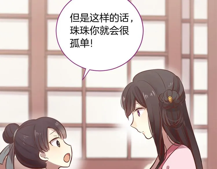 第5话 养个“萌娃”当情人 第133页