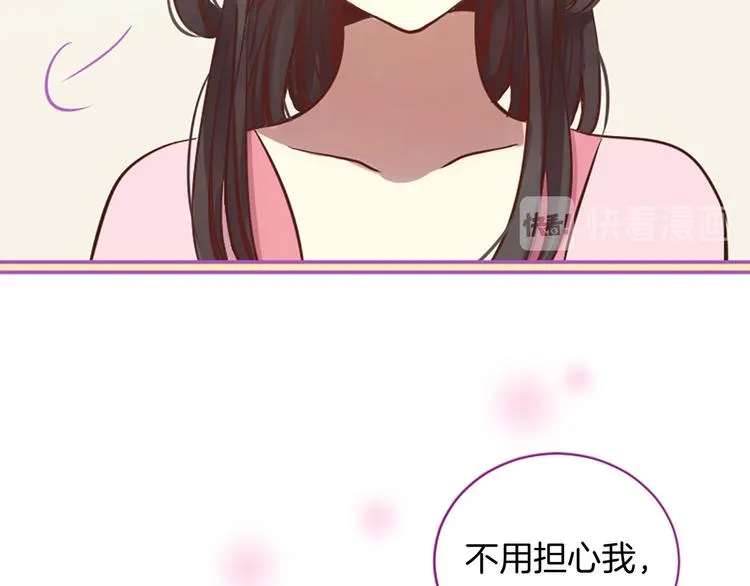 第5话 养个“萌娃”当情人 第138页